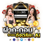 แทงบอลผ่านเว็บ การเดิมพันสุดทันสมัย ว่องไว ทุกการใช้งาน แทงบอลออนไลน์