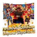 รีวิว Fish Hunter 2 EX – Pro เกมยิงปลาออนไลน์ เวอร์ชั่นโปร จาก SLOTXO