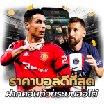 สูตรเกมยิงปลา  ตัวช่วยการทำกำไรมหาศาล กับเกมยิงปลาออนไลน์
