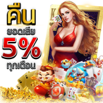 BETPLAY569 สล็อตและคาสิโน โปรเด็ดทุกวัน จ่ายจริงทุกบิล