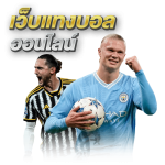 ลืมรูปแบบการพนันแบบเดิมที่ยุ่งยาก เข้ามาเปิดประสบการณ์ใหม่กับพนันออนไลน์กับ ยูฟ่าเบท ได้เลย