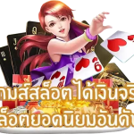 4 ค่ายสล็อตมาแรงในปี 2022 มีเกมให้เลือกเล่นมากมาย สล็อตแตกง่าย