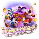 UFABET777 เว็บพนันออนไลน์ในเครือของเว็บ UFABET