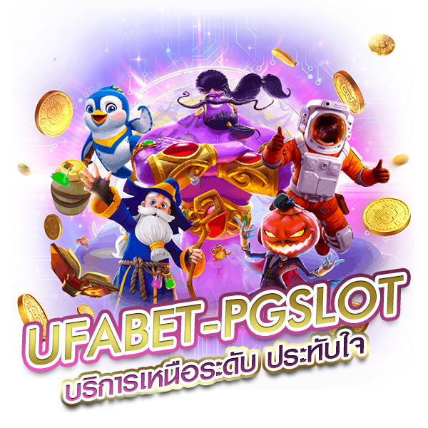 UFABET777 เว็บพนันออนไลน์ในเครือของเว็บ UFABET