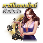 Fishermans Wharf เกมยิงปลา สุดมันส์ ท้าทายความสามารถ จาก SlotXO